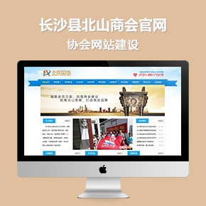 長沙縣北山商會官網(wǎng)