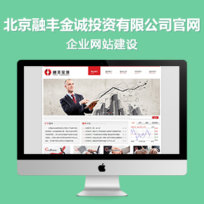 北京融豐金誠投資有限公司官網(wǎng)