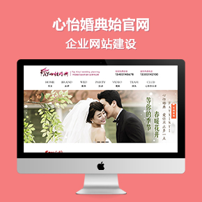 心怡婚典始官網(wǎng)