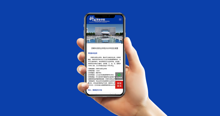 邯鄲科技職業(yè)學(xué)院