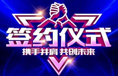 我公司參加2015年京冀服務(wù)外包和商務(wù)服務(wù)服務(wù)項(xiàng)目合作對(duì)接會(huì)